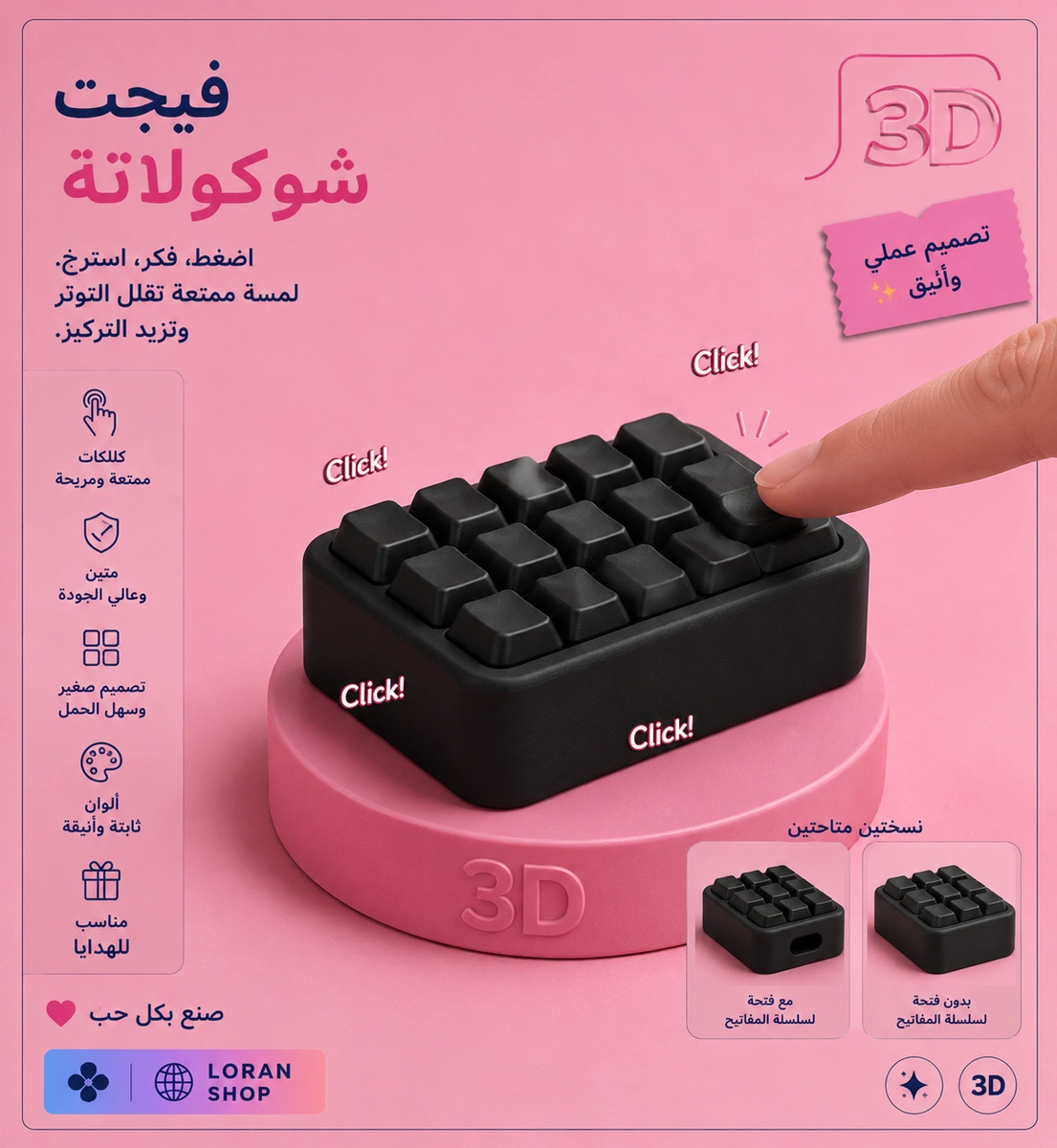 شكولاته يويتش 1