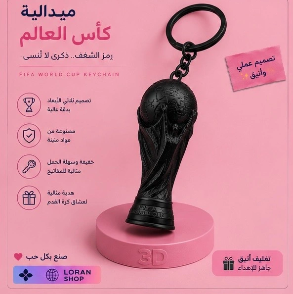 ميداليه كاس العالم 2